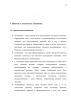 Категория синонимов в английском языке 