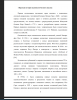 Краткая история палинологического анализа