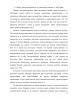Город-призрак в романах А. Роб-Грийе 