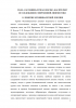 Безэквивалентная лексика и способы ее перевода