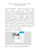 Информационная поддержка клиентов в интернет-магазине