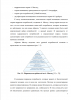 Совершенствование системы управления мотивацией