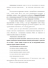 Средства социальной рефлексии в рэпе