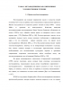 Признаки метамодернизма в современном французском романе 
