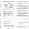 Структура капитала предприятия