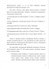 Системы образов готического романа