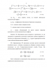 Коэффициенты Буссинеска и Кориолиса