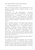 Особенности языка в современном фельетоне