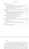 Проектирование системы электронного документооборота