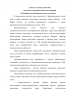 Лингвокультурологический потенциал газетных заголовков