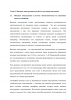 Функционирование вводных конструкций