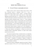 Поэтика малой прозы П. Нилина