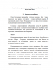 Исследование иконографического типа иконы