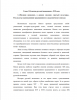Проблемы символики в системе русской иконы