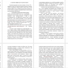 специфика русского зарубежья в Китае
