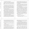 Классификация интернет-бесед