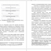 направления государственной политики в области обращения с мусором