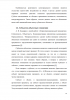 Структурно-семантические особенности глаголов