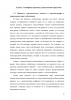 Перевод на французский язык русской разговорной лексики