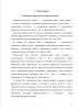 Фразеологические единицы как средство характеристики