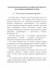 Прецедентные феномены и специфика их использования