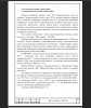 Современное состояние горных работ