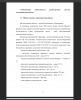 Общие сведения, характеристика района