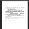 Содержание