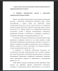 Основные характеристики, подходы к определению экономической безопасности банка