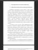 Характеристика мирового рынка медицинского оборудования