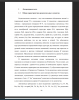 Общая характеристика редкоземельных элементов