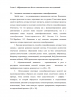Лингвокультурологический аспект функционирования аббревиатур