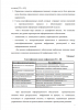 Совершенствование системы управления информационным обеспечением