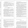 Информационная база
