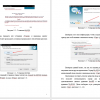 Развертывания СУБД MySQL