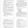 	Описание предмета исследования