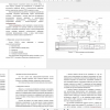 Схема размещения метеооборудования