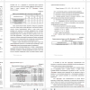 Оценка вероятности наступления банкротства ООО «Промсервис»