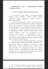 Сущность, содержание определения «трудовые ресурсы»
