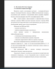 Полимерно-битумные вяжущие