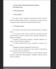 Постановка задачи