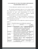 Система эффективного управления: сущность, структура, элементы