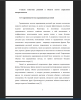  Гидропонный метод выращивания растений