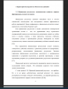 Характеристика предмета и объекта исследования