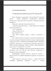 Характеристика основной деятельности ХТИ – филиала СФУ