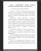 Словосочетание как номинативная единица языка