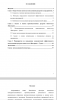 Экономическая эффективность использования ресурсов