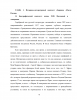 Сквозные мотивы в сборнике М.И. Цветаевой «После России»