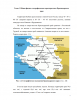 Пространственно-временная изменчивость температуры
