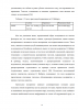 Глаголы зрения в романе Джейн Остин